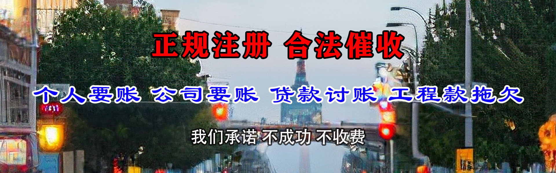 信州要账公司