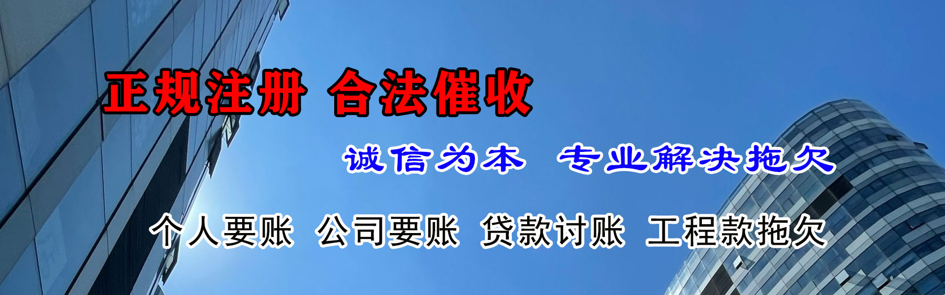 信州讨账公司